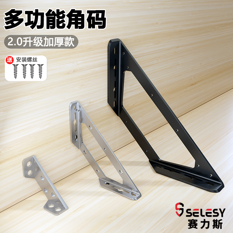 不锈钢多功能角码桌椅子90