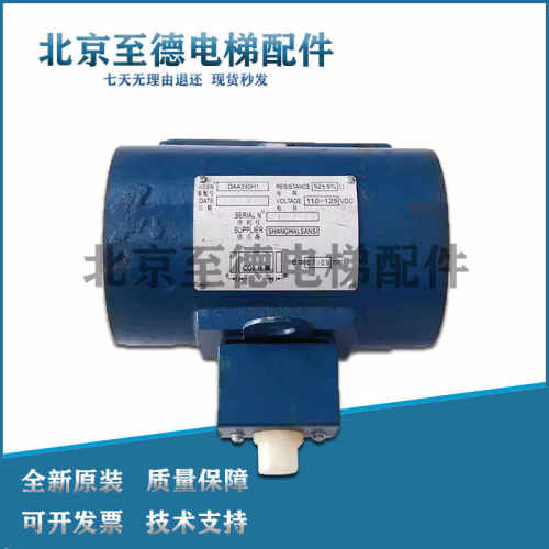 18ATF主机奥的斯制动器DAA330H1 TAB330AJ2奥的斯抱闸17CT 13VTR