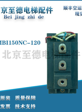原装2MBI150NC-120 2MBI100NC-120 2MBI150SC-120 2MBI100PC-140