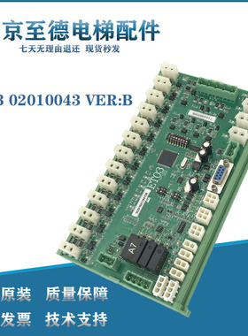 江南嘉捷扶梯主板 ET03 02010043 VER:B 苏州富士原装 实拍现货