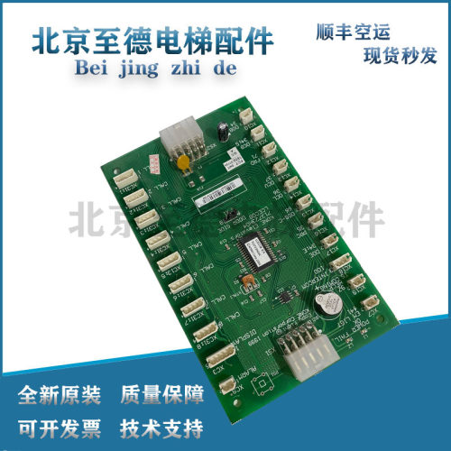 巨人通力电梯KM713720G71轿厢扩展板CEB全新KM713720