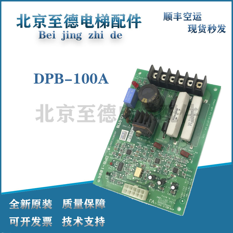 LG星玛电梯轿厢通讯板OPB-100A AEG02C265*DPB-100A原装PCB线路板