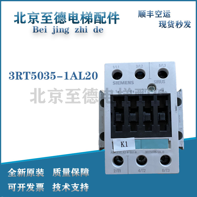 3RT5035-1AL20西门子 3RT5/6 交流接触器交流线圈3RT5035-1AC20