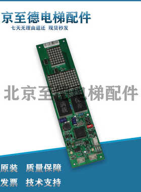 盛蒂斯恒达富士电梯配件CAN-C522_V4.0外呼板显示板sh-a94v-0现货