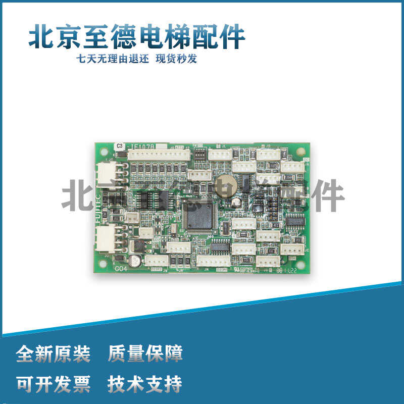 华升富士达IF107B/内轿厢通讯板 富士达电梯IF107C/IF107D/IF107E