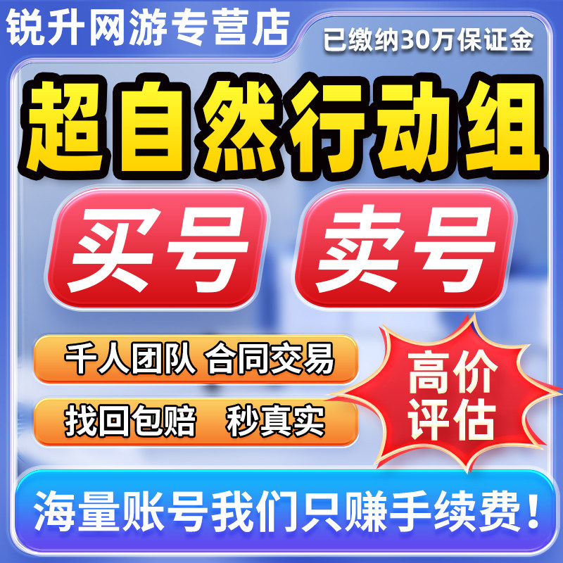 超自然行动组成品账号全套梦居满血色玛丽鲨鱼全皮双耀世故宫刀号