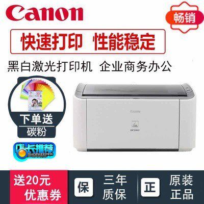 全新/canon LBP2900+ 黑白激光打印机家用办公财务会计凭证用