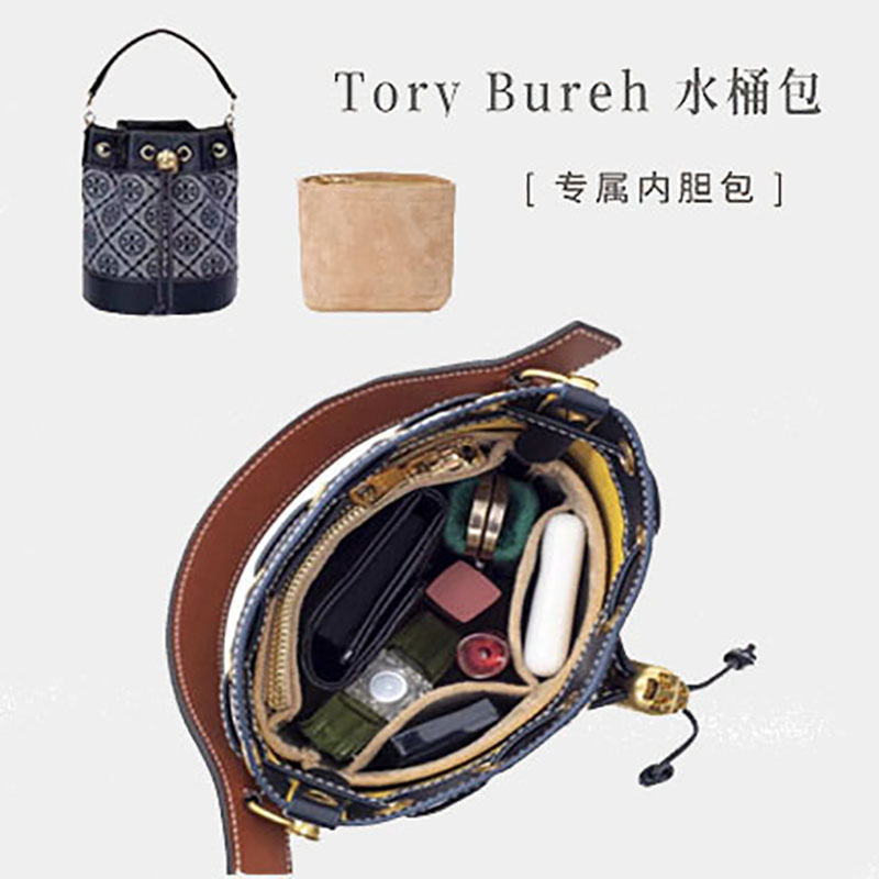 适用 tb水桶包内胆Tory Burch汤丽柏琦迷你大号老花包包收纳内袋