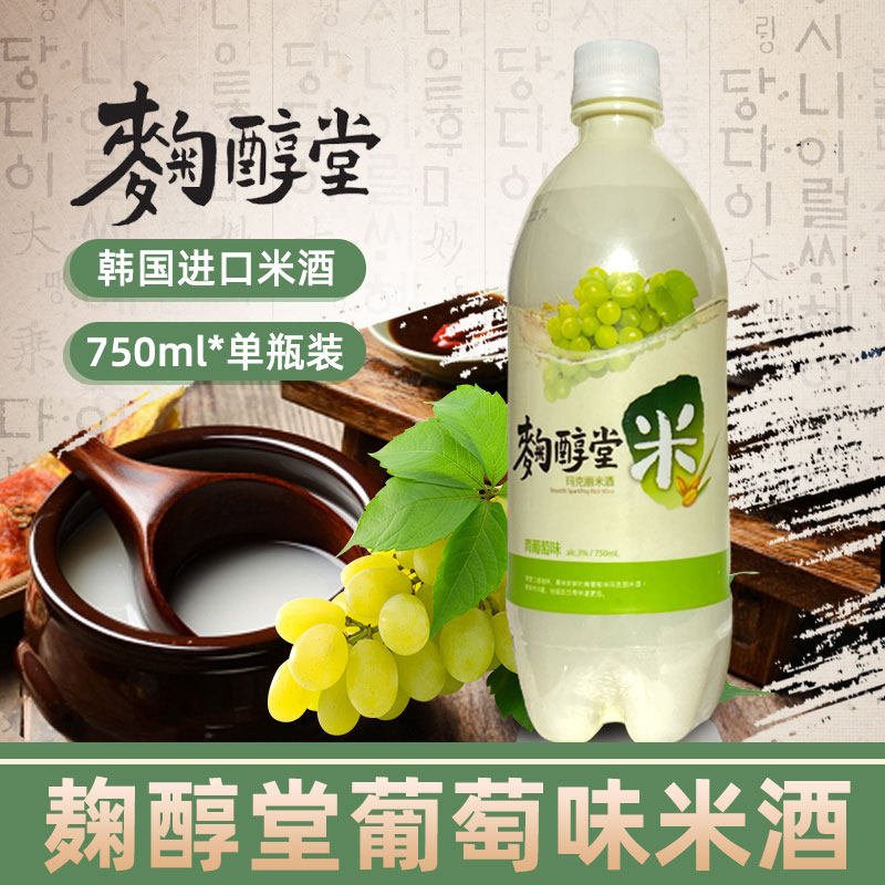 韩国进口玛克丽米酒瓶装米酒水玛格丽麹醇堂青葡萄味750ml单瓶装