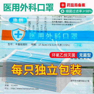 独立单只装一次性医疗级医用外科口罩灭菌级成人蓝色精品盒装