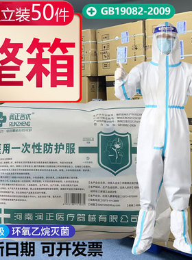 润正名优一次性医用防护服连体全身灭菌级隔离衣加厚实验室大白