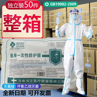 润正名优一次性医用防护服连体全身灭菌级隔离衣加厚实验室大白