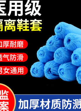 艾仕洛医用隔离鞋套无纺布型