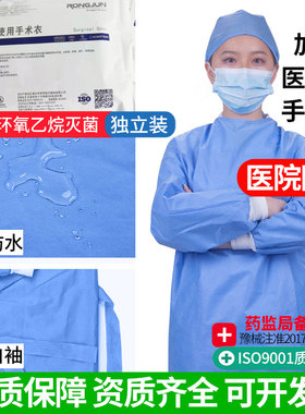 加强型医用一次性手术衣无菌医护护士服反穿隔离衣口腔种植防护服