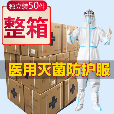 新日期整箱50件大白医用防护服