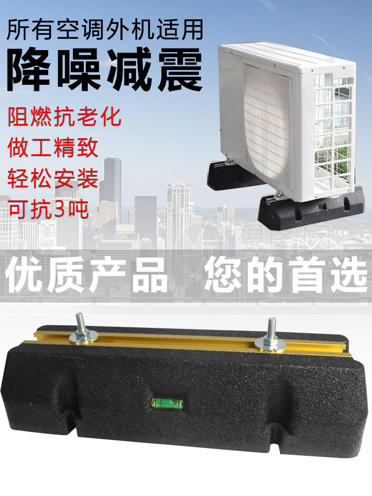 联享橡胶法国大脚空调机组外机静音降噪减震防震垫落地架防水底座