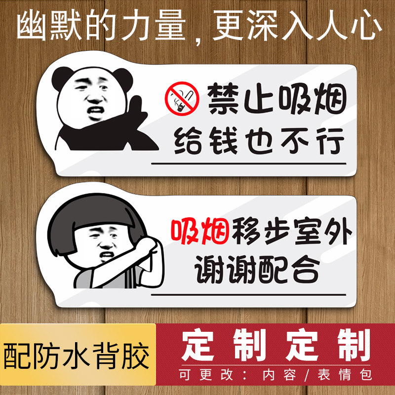 禁止吸烟提示牌亚克力