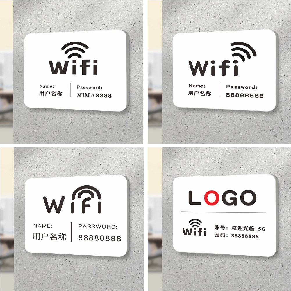 wifi提示牌定制个性网红简约文艺风wifi指示牌创意工作室美容院美甲店