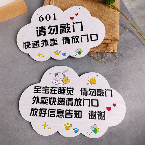 快递外卖放门口提示牌挂牌定制