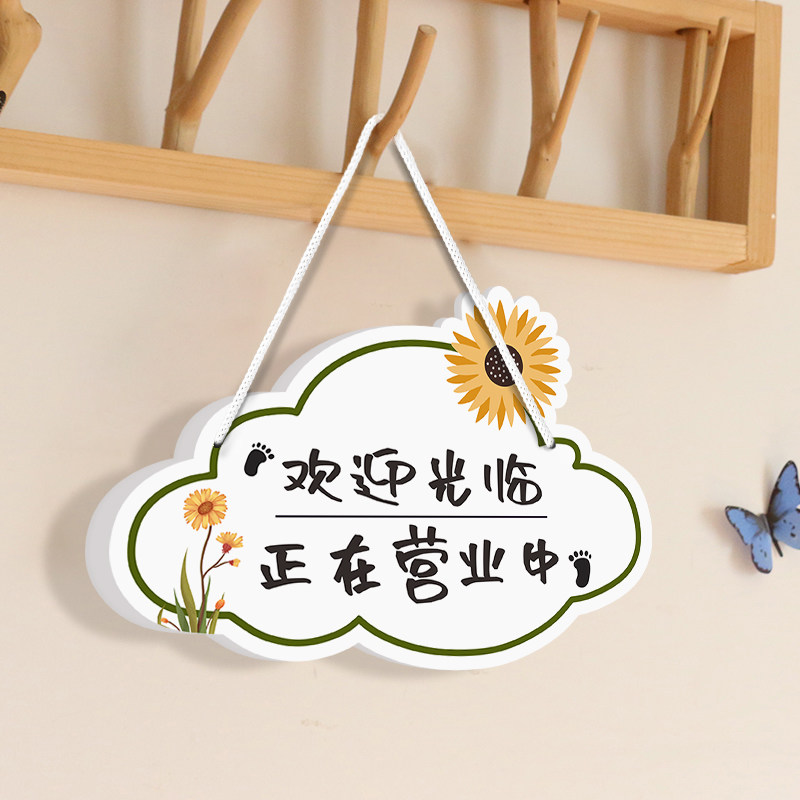 营业中挂牌开店装饰欢迎光临空调开放提示牌休息有事外出店主就在附近