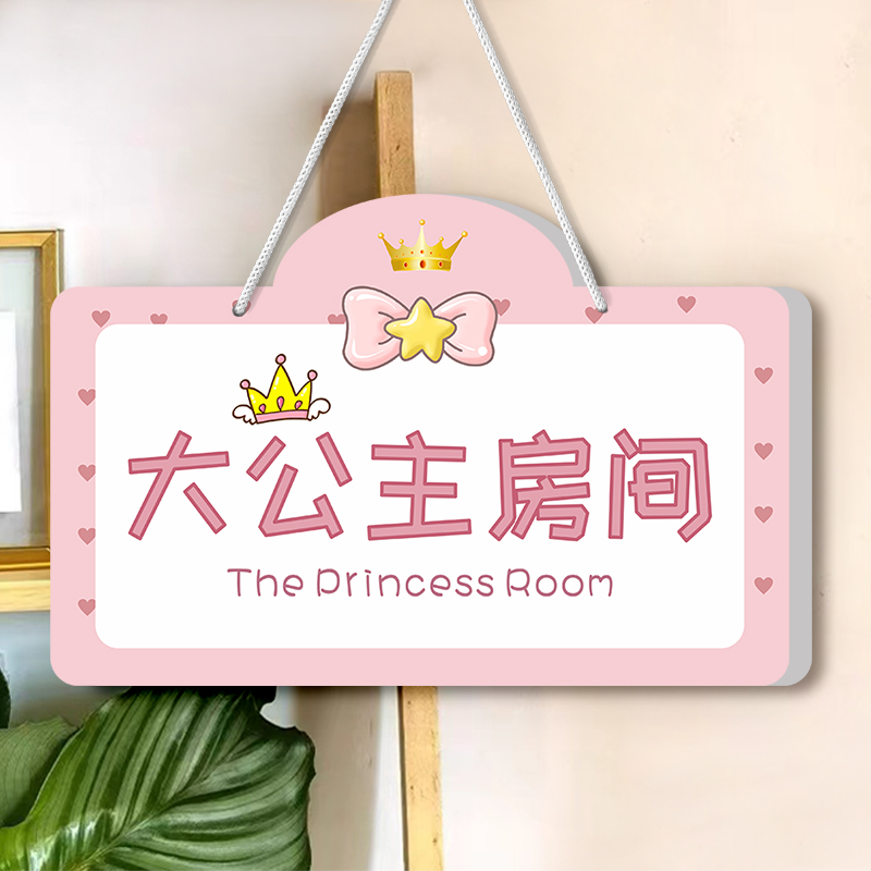 墙壁装饰墙贴个性创意定制做寝室宿舍客厅仙女闭关请勿打扰温馨提示牌