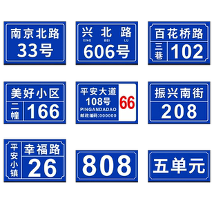 门牌号码牌家用订制创意个性定制房间号房号楼栋单元楼数字订做贴包厢宿舍做家庭入户门号标识门贴制作亚克力