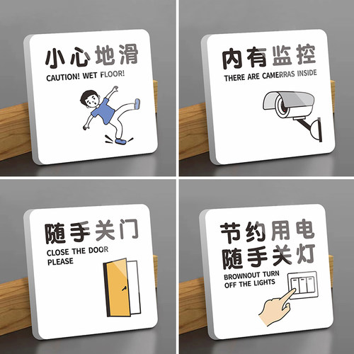 小心地滑提示牌门牌定制标识挂牌