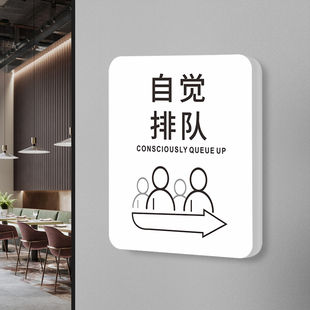 请看管好您的小孩自觉排队温馨提示牌餐厅茶水请自取个性创意标识贴纸点单取餐区有序排队用餐警示语牌子定制
