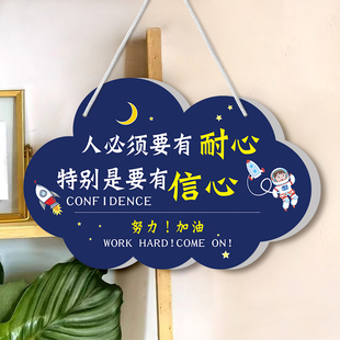 儿童励志标语挂牌人必须要有耐心特别是自信鼓励学习自律房间卧室寝室装饰门牌创意办公室班级温馨提示激励牌