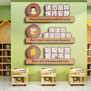 图书馆阅读室亚克力标识牌阅读后请放回原处温馨提示语请勿喧哗保持安静标语轻取轻放爱护书籍告知牌墙贴定制