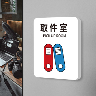 取件室指示门牌定制网红直播间摄影棚录音选片室后期室挑选区域牌摄影拍摄婚纱店高档创意科室牌标识标志牌子
