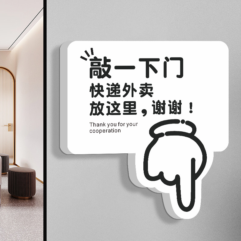 放门口提示门牌挂牌请勿敲门按下门铃提醒牌子个性简约ins风标识贴纸
