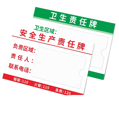 带卡槽管理标识牌工厂公示牌
