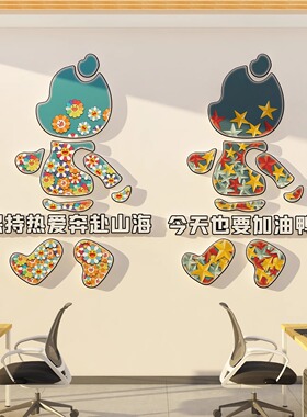 网红打卡办公室墙面装饰企业文化司形象员工双十一休闲区氛围布置