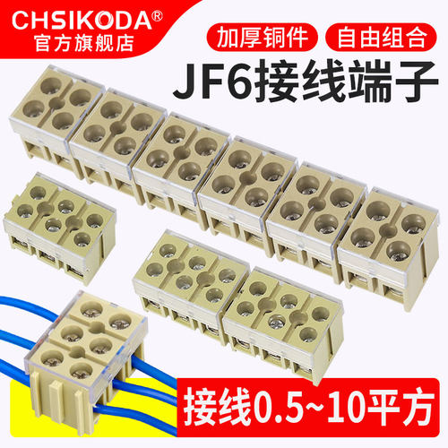 可拼接阻燃外壳加厚铜件