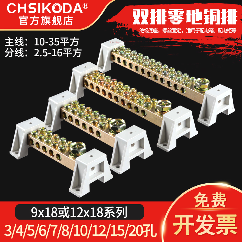 双排9*18大电流5-20孔接线端子
