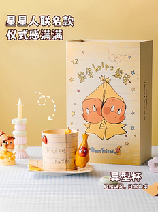 星星人联名可爱马克杯陶瓷杯子高颜值女生日礼物咖啡杯圣诞伴手礼