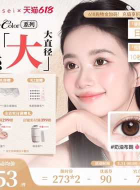 aisei爱谢evercolor美瞳日抛10片*3盒大直径珍珠米白隐形眼镜