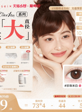 aisei爱谢珍珠米白美瞳evercolor日抛10片爱莎隐形近视眼镜官方