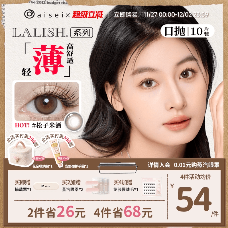 官方旗舰  正品保证