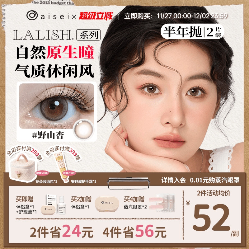 官方旗舰  正品保证