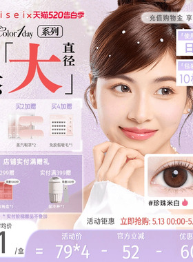 aisei爱谢珍珠米白美瞳evercolor日抛10片爱莎隐形近视眼镜官方