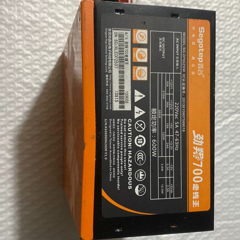 可维修鑫谷劲翔700走线王 额定600W电源议价