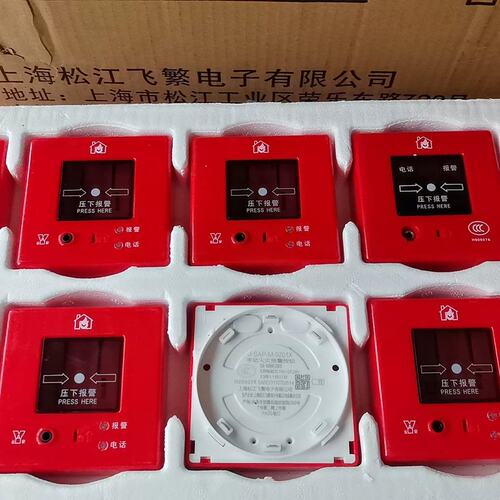 可维修云安J-SAP-M-9201X手动火灾报警按钮，8个议价