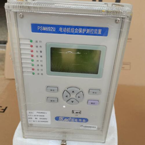 可维修国电南自PSM692U电动机综合保护测控装置议价