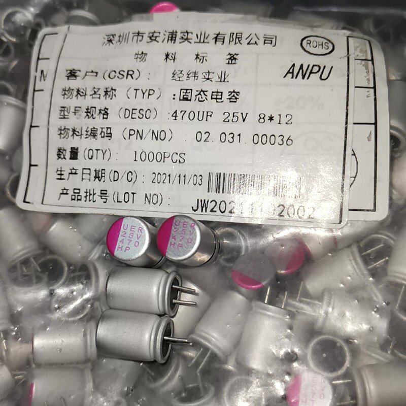 可维修8千个25v470uf固态电容8*12。原包装,有800议价