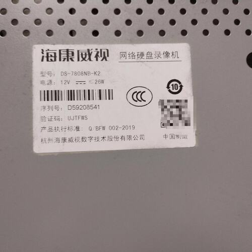 可维修DS-7808NB-K2 #HIKVISION/海康威视议价