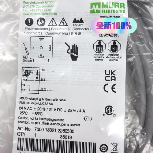 可维修7000-18021-2260500 MURR 德国穆尔70议价