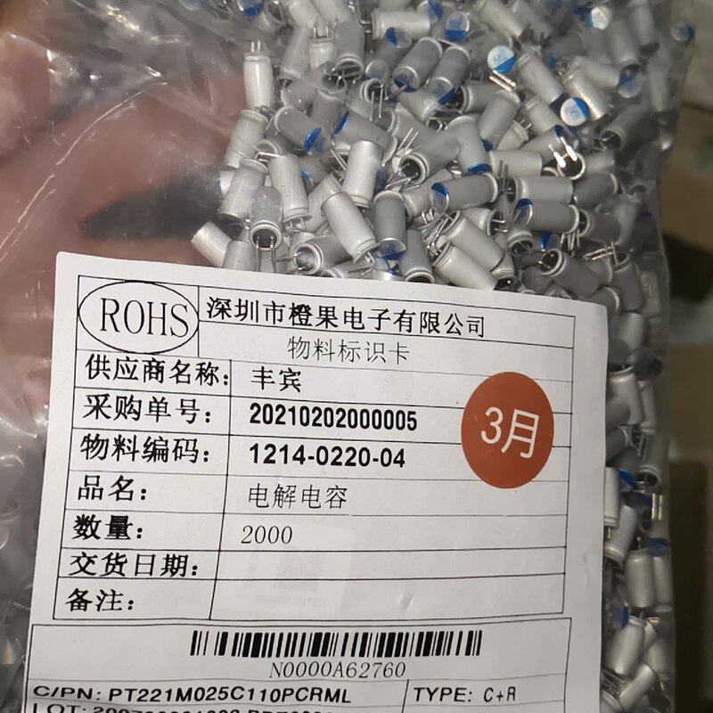 可维修4000个25v220uf丰宾固态电容6*11。原包装,右弯议价