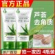 芦荟去角质嗜哩收缩毛孔去黑头去死皮补水嫩肤磨砂膏 买一发四